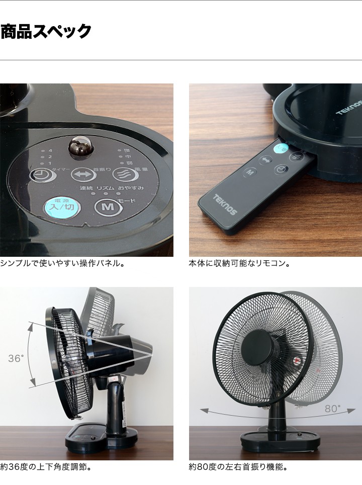 扇風機 卓上 DCモーター dc 卓上扇風機 30cm リモコン付 静音