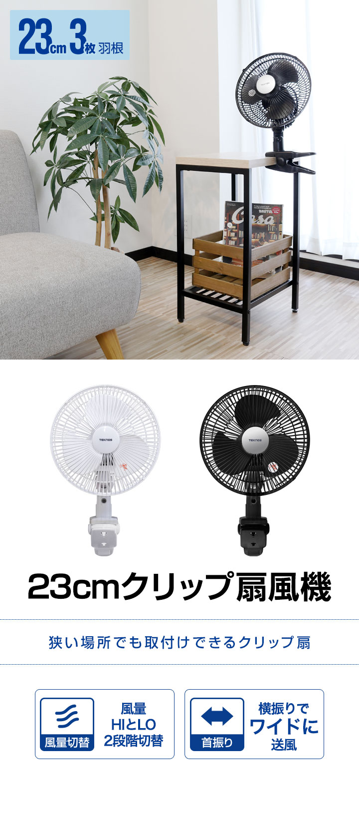 Grow Tent Clip Fan Oscillating Fan - Mars Hydro JP