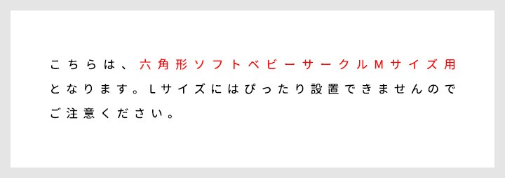 ジョイントマット ベビーサークル専用 六角形 赤ちゃん 子供 お昼寝 安全 騒音対策 グッズ おしゃれ 1年保証 送料無料 : ys-a13368 :  マックスシェアーヤフー店 - 通販 - Yahoo!ショッピング