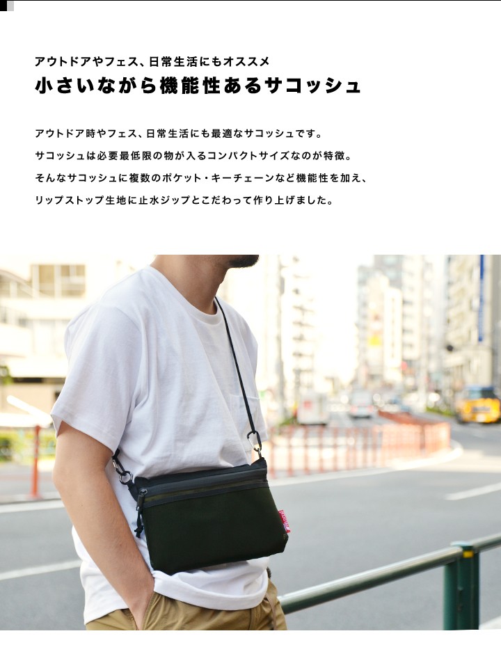 サコッシュ ショルダーバッグ サコッシュバッグ ポーチ メンズ レディース サブバッグ 愛用 斜め掛け 送料無料 メール便 無地 Fieldoor 男女兼用 登山 アウトドア