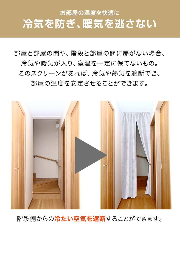 のれん 間仕切り カーテン スクリーン 2個セット 仕切り ロング 100ｘ250cm 遮熱 保温 暖簾 フリーカット 階段 廊下 リビング キッチン  省エネ 送料無料 :ys-a18810:L-DESIGN - 通販 - Yahoo!ショッピング