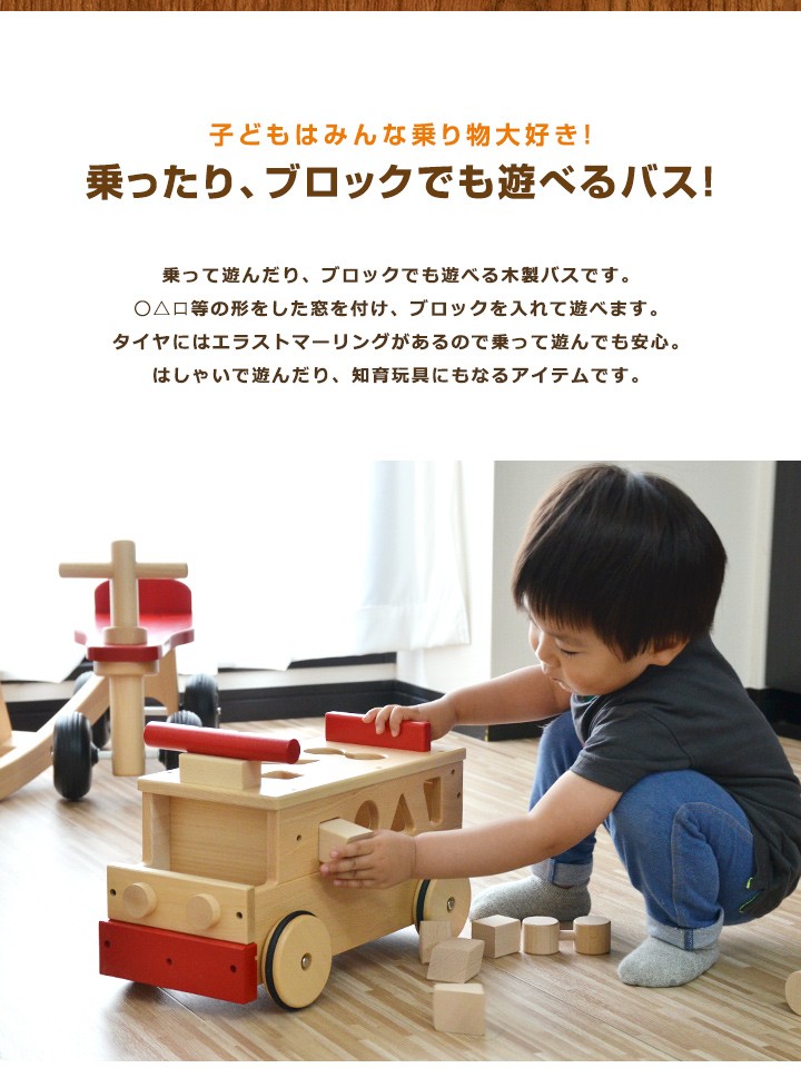 238新品・未使用　木のおもちゃ　手作り木製自動車 バス　木製玩具　乗用玩具 森のパズルバス MOCCO｜木製玩具 赤ちゃん乗り物 日本製｜木の