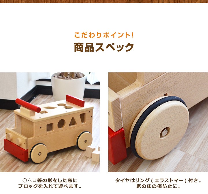 おもちゃ 知育 玩具 乗り物 乗用玩具 乗用バス バス 木製 日本製
