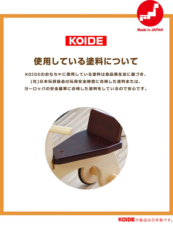おもちゃ 知育 玩具 乗り物 乗用玩具 木馬 ポニー M29 室内 1歳