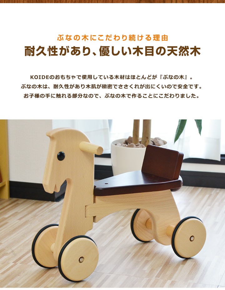 18日まで　こども　乗馬セット N) 98692 JR 281系特急電車（ハローキティ はるか・Kanzashi