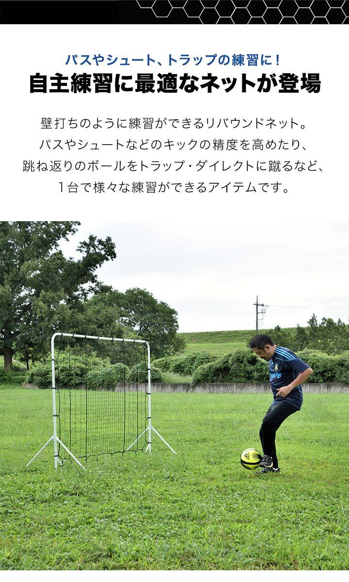 市場 1年保証 壁当て 200cm×130cm×150cm サッカー 壁蹴り リバウンドネット 壁打ち リバウンダー 練習用ネット 2m 組み立て式  フットサル クッション