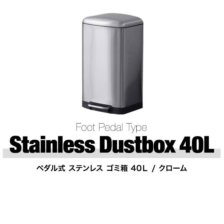 1年保証 ゴミ箱 ペダル開閉式 おしゃれ キッチン 40リットル ふた付き