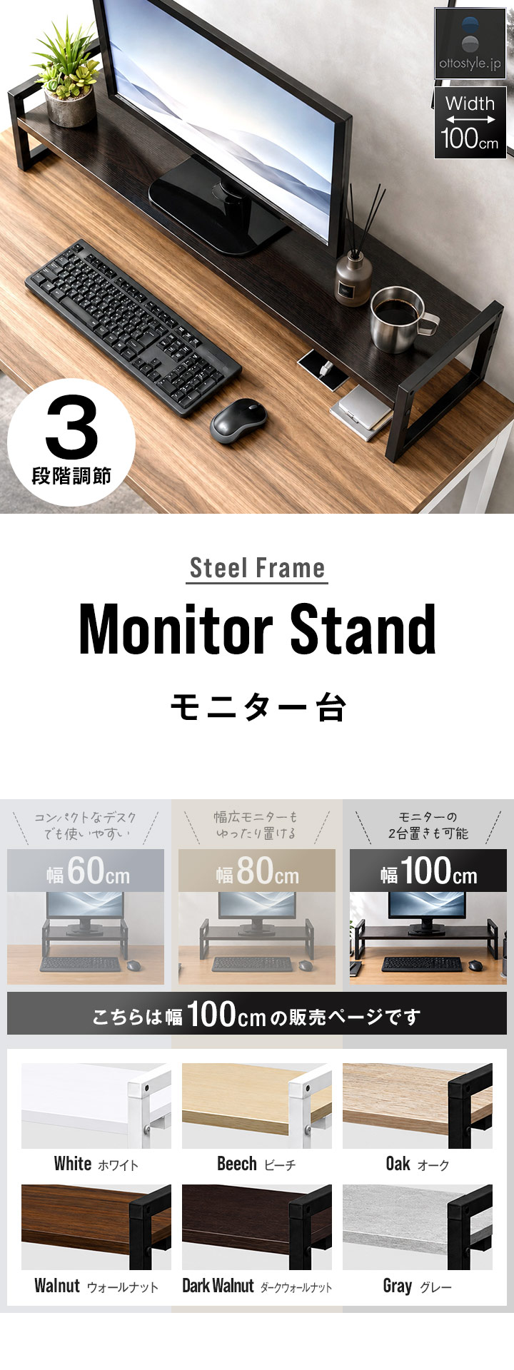 1年保証 モニター台 机上台 幅100cm ワイド 2段 モニタースタンド 奥行