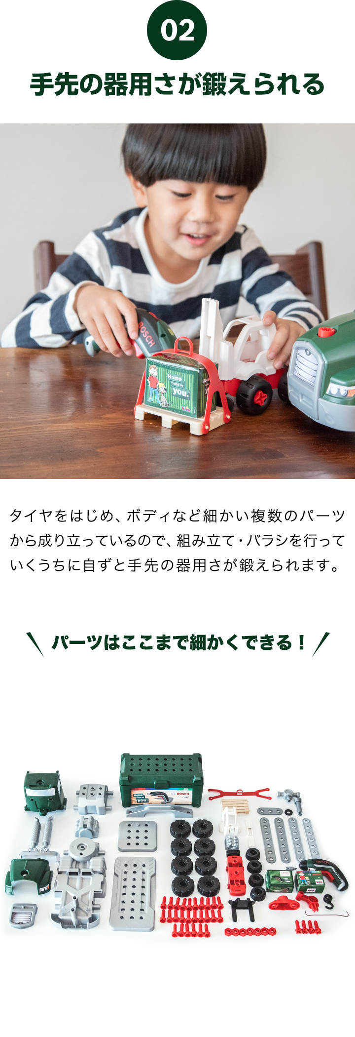 おもちゃ ミニカー トイカー ドイツ社 Bosch 組み立て 車 ツール