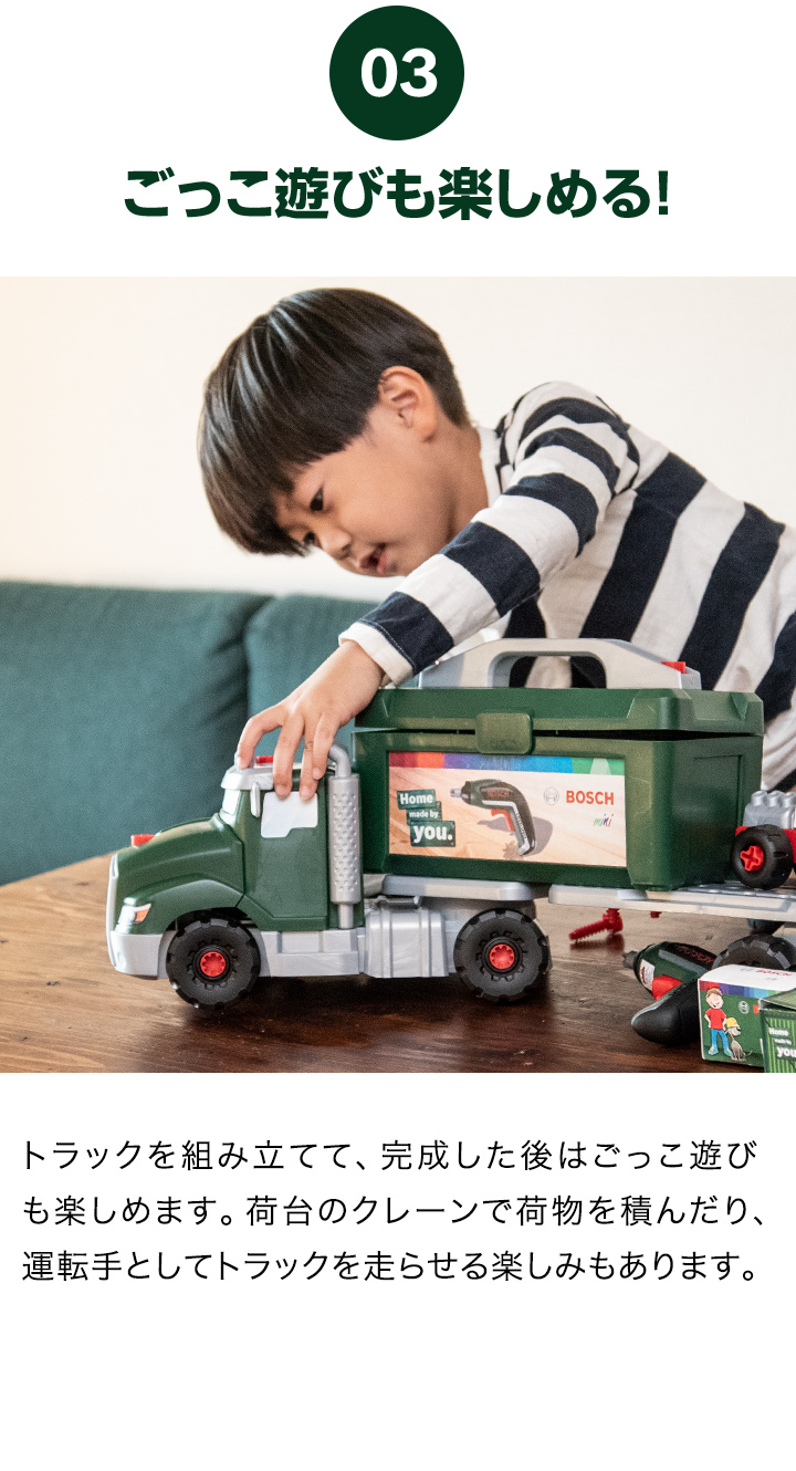 おもちゃ ミニカー トイカー ドイツ社 Bosch 組み立て 車 ツール