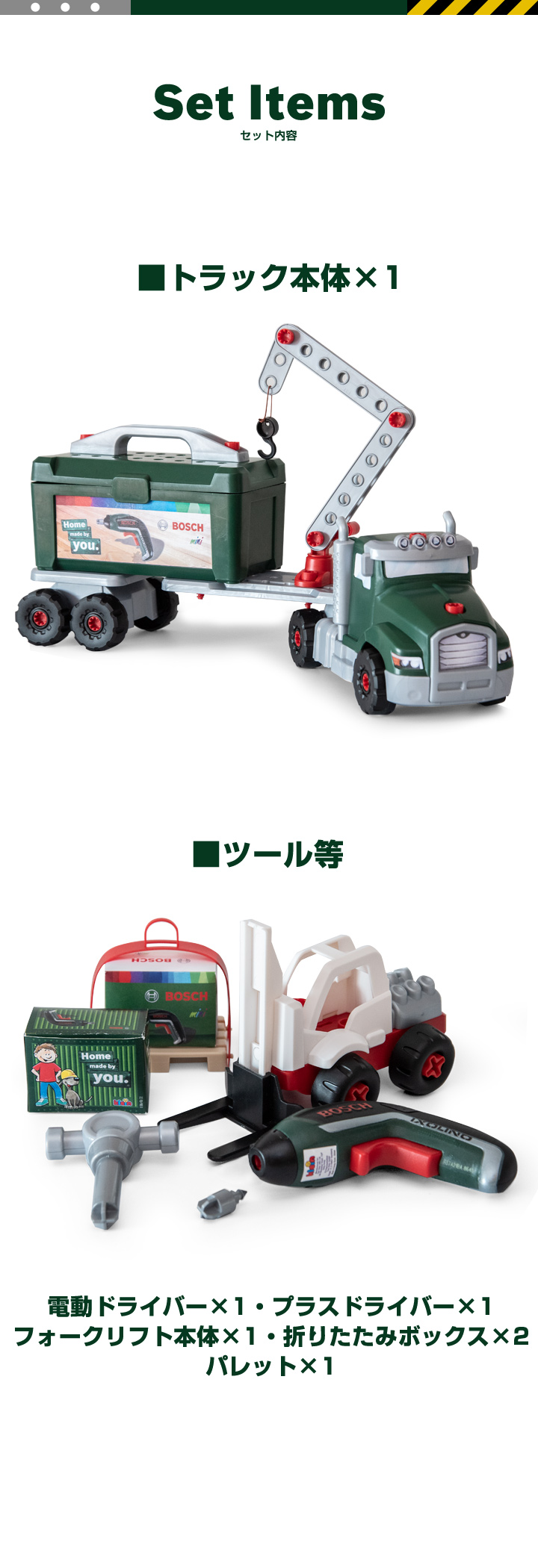 おもちゃ ミニカー トイカー ドイツ社 Bosch 組み立て 車 ツール