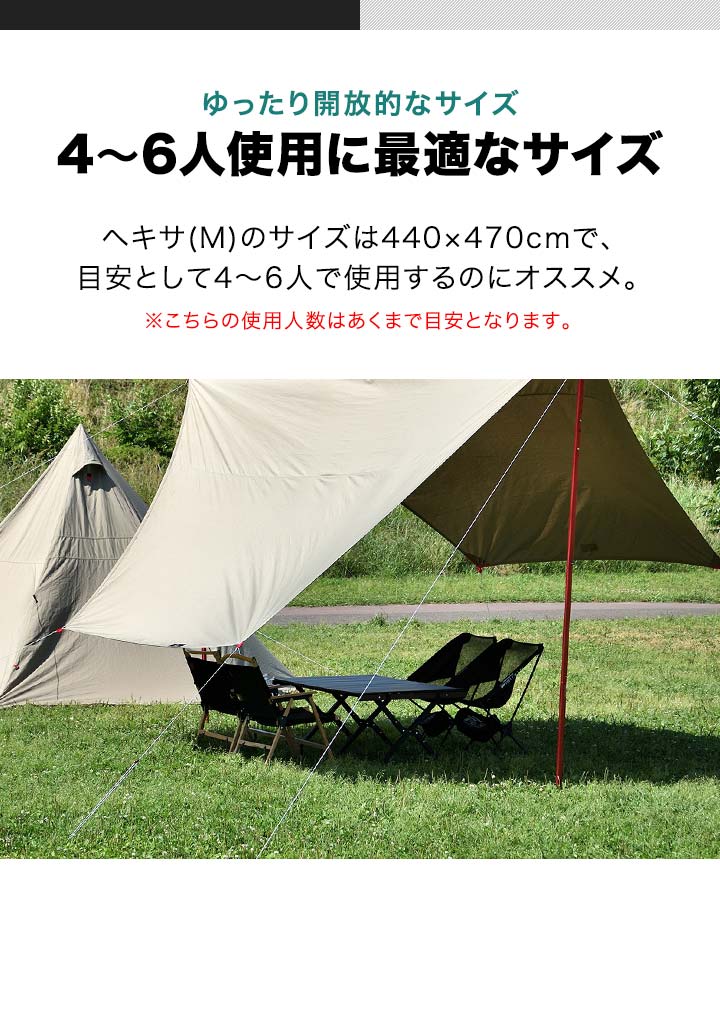 タープ ヘキサタープ 安心の1年保証 TC ポリコットン 焚き火に強い 難燃 Mサイズ 440cmx470cm 4-6人用 ヘキサゴン 日よけ  アウトドア テント FIELDOOR 送料無料