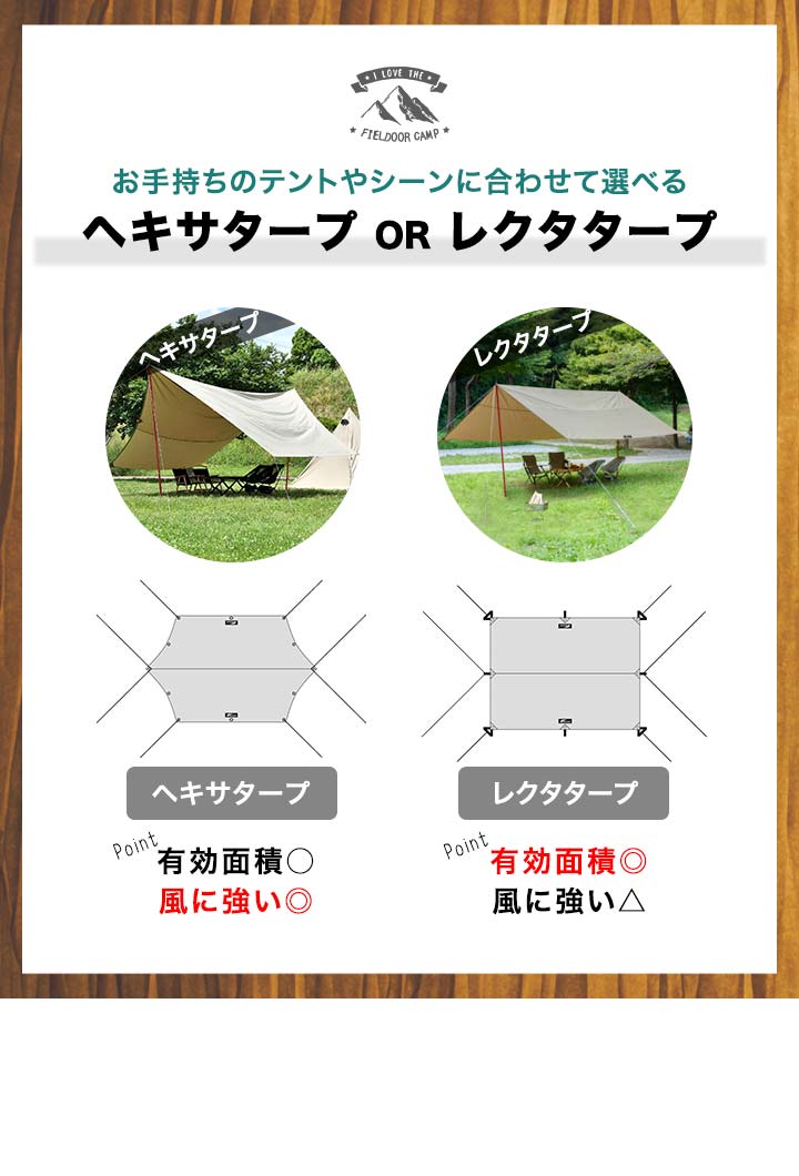 FIELDOOR タープ ヘキサタープ TC ポリコットン 焚き火に強い 難