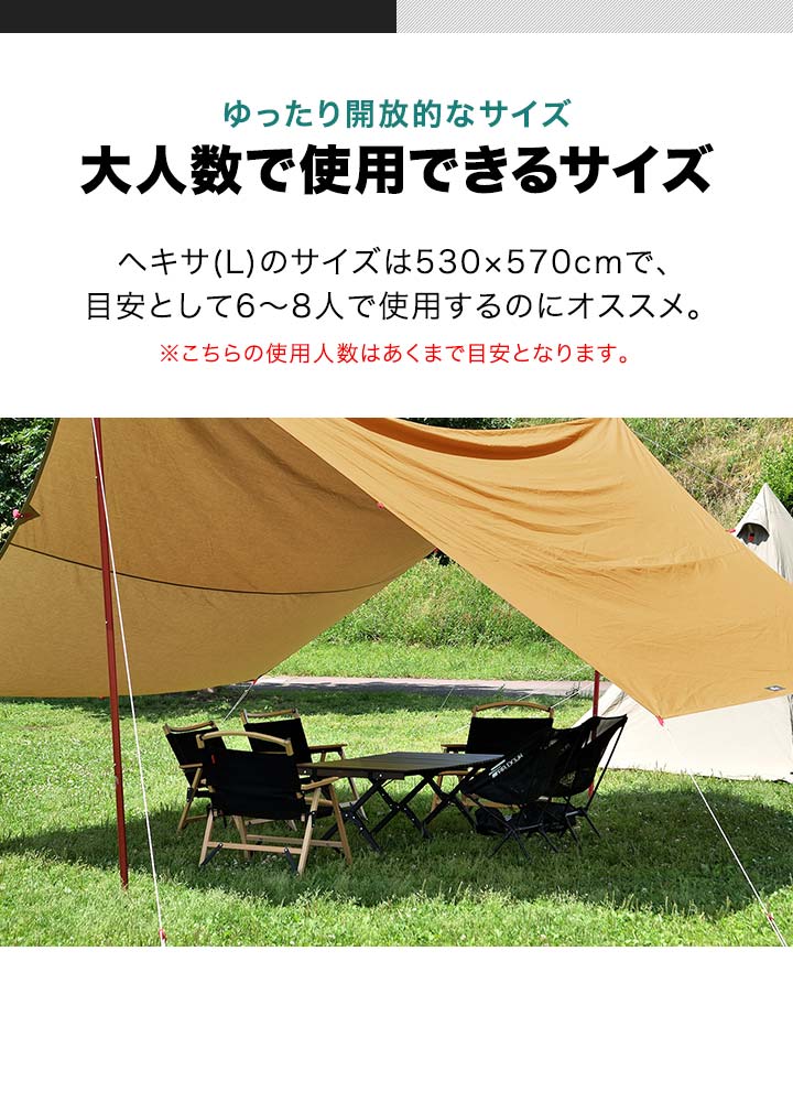 タープ ヘキサタープ 安心の1年保証 TC ポリコットン 焚き火に強い 難