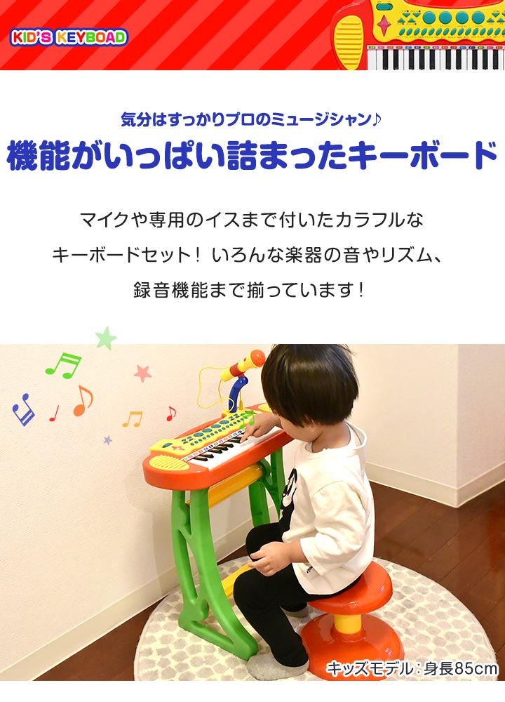 最大57％オフ！ トイローヤル キッズミニキーボード ピアノ 知育玩具 初めての楽器に リズム 子供 音楽 キーボード 録音 再生 機能付き 