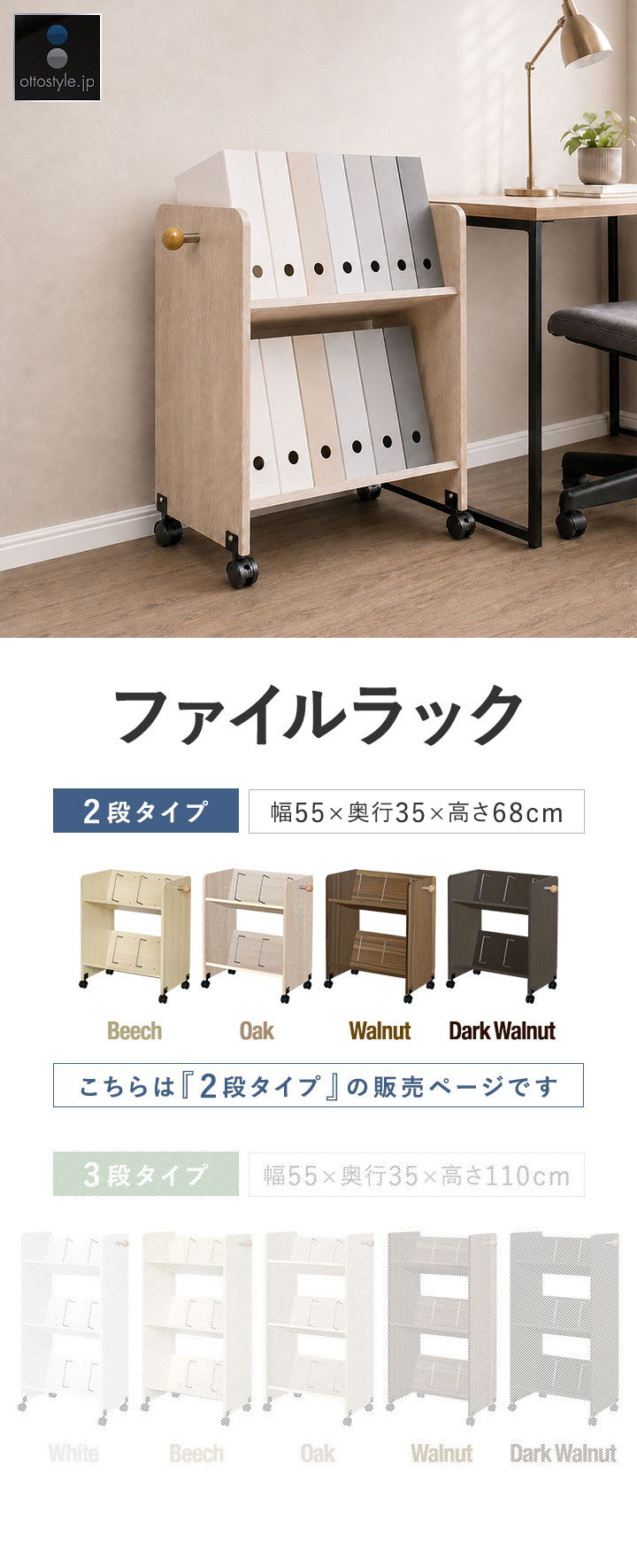 ファイルワゴン ファイルラック 2段 斜め キャスター付き A4 幅55cm