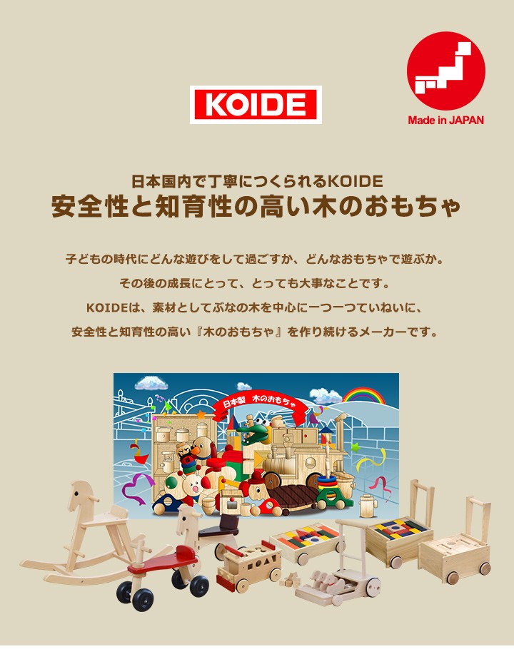 コイデ キンコンボール KOIDE 木製 知育玩具 Amazon | 【日本製木のおもちゃ】キンコンボール | 積み木