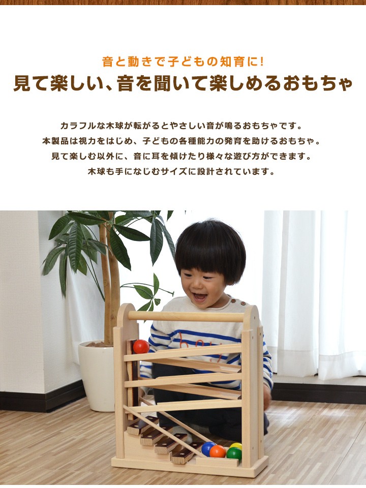1年保証 おもちゃ 知育 玩具 コロコロシロホン 木琴 楽器 M63 日本製 3