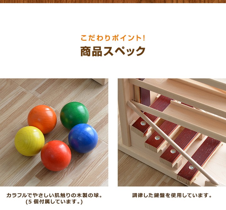 おもちゃ 知育 玩具 コロコロシロホン 木琴 楽器 M63 日本製 3歳