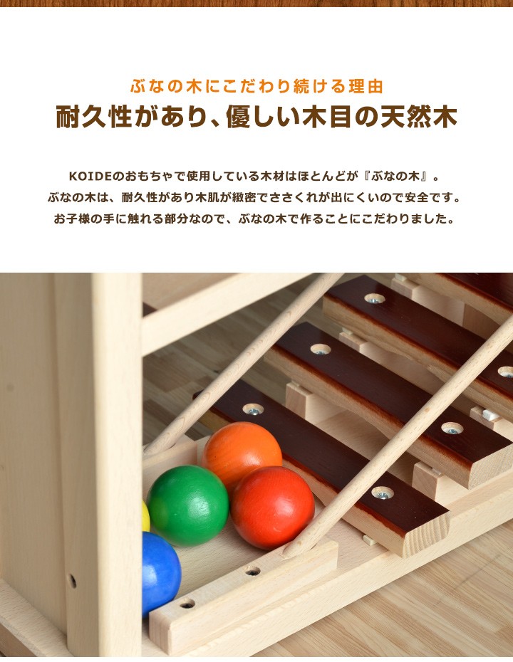 1年保証 おもちゃ 知育 玩具 コロコロシロホン 木琴 楽器 M63 日本製 3