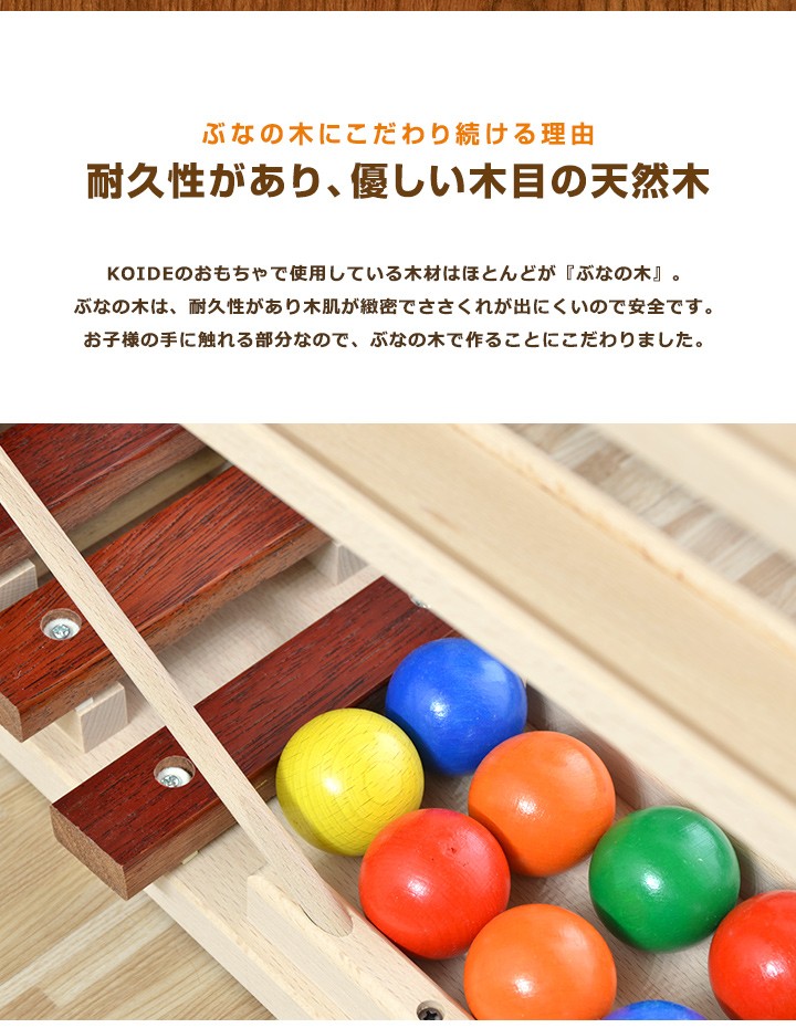 おもちゃ 知育 玩具 コロコロシロホン M64 木琴 楽器 日本製 3歳