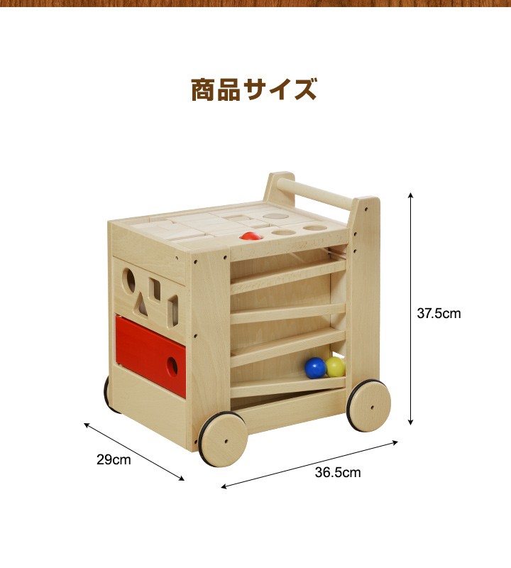 おもちゃ 知育玩具 ワゴン 手押し車 積み木 パズル M50 日本製 3