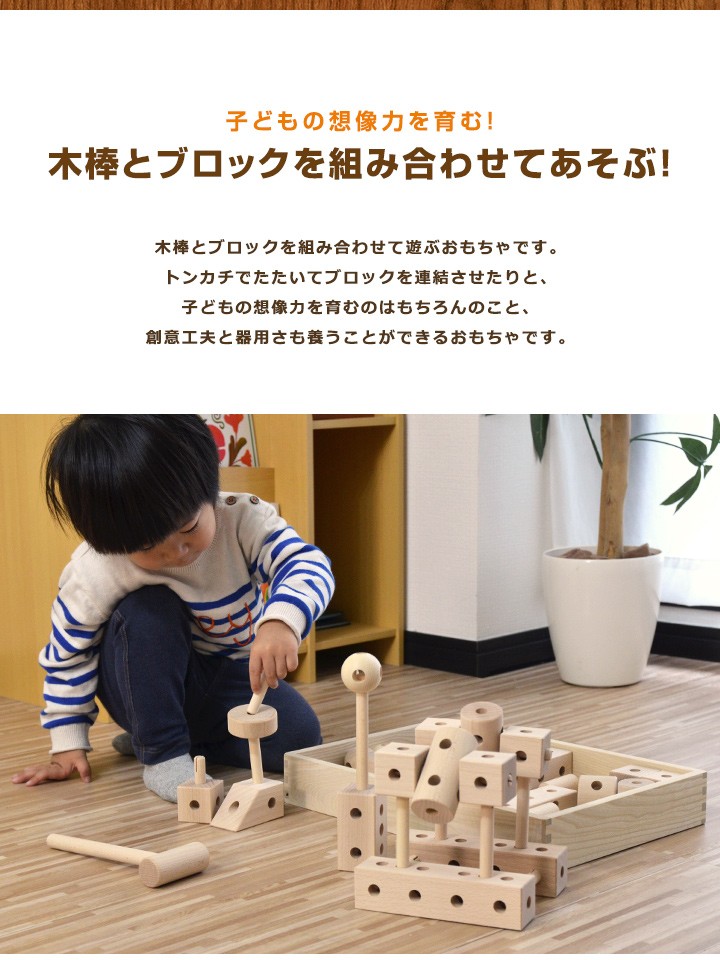 知育玩具 積み木 KOIDE トンカチ