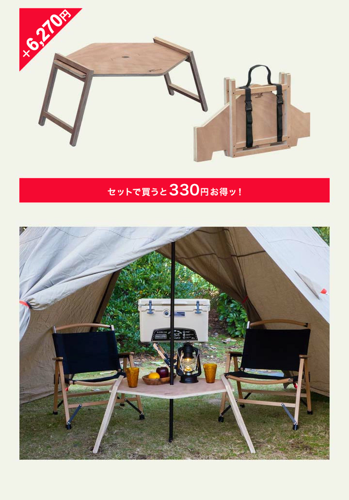 FIELDOOR（フィールドア） | ワンポールテントTC 400