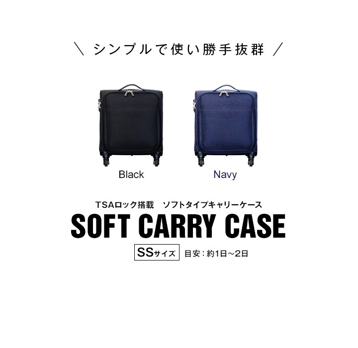 1年保証 ソフトタイプスーツケース 機内持ち込み可能 SSサイズ 軽量 おしゃれ キャリーバッグ キャリーケース 小型 おすすめ tsaロック ダイヤル式 旅 送料無料