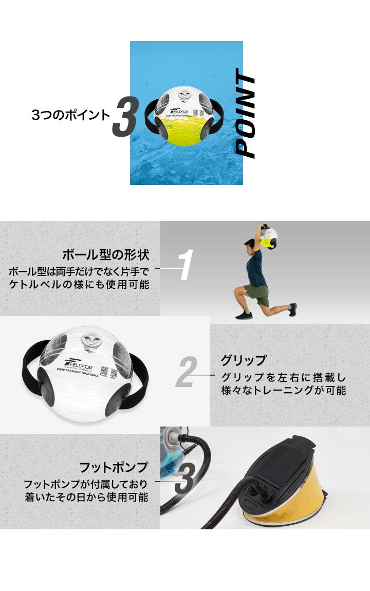 FIELDOOR 1年保証 ウォーターバッグ ウォーターボール
