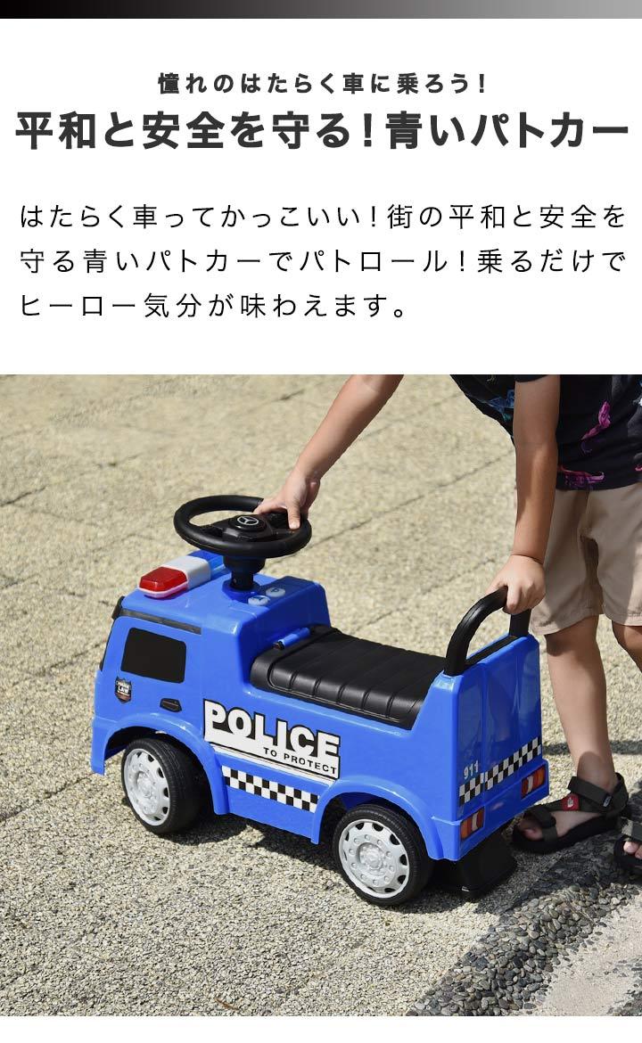 1年保証 乗用玩具 正規ライセンス はたらく車 トラック 足けり ポリストラック Mercedes Benz 警察 ベンツ くるま パトカー 車 乗り物 Antos Police