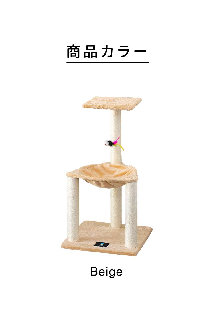 1年保証 キャットツリー タワー 麻ひも 据え置き 小型 全高 90cm 子猫 
