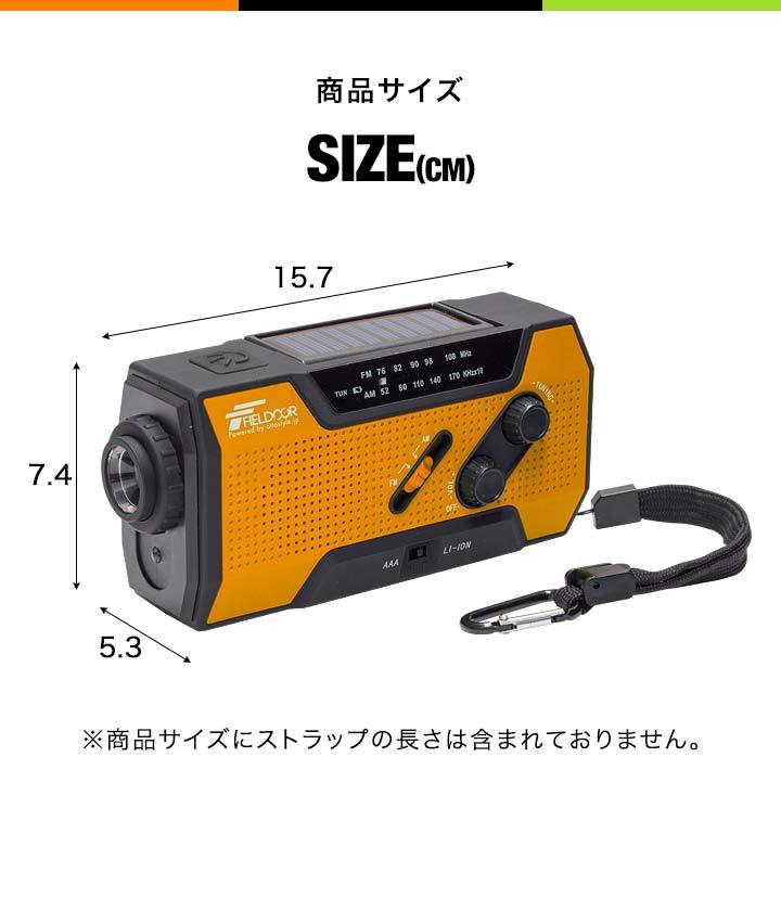 1年保証 防災ラジオ スマホ充電 乾電池＆内蔵バッテリー 多機能 1台5役