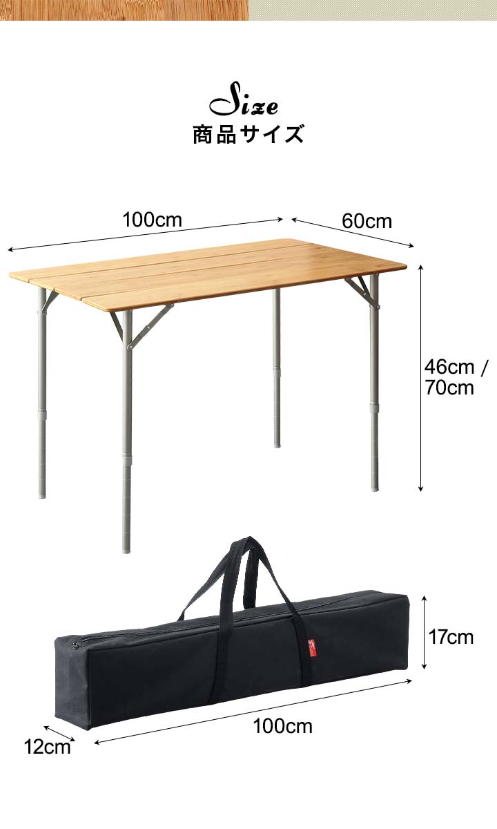 テーブル 折りたたみ 幅100cm 無段階高さ調節可能46-70cm アウトドア 