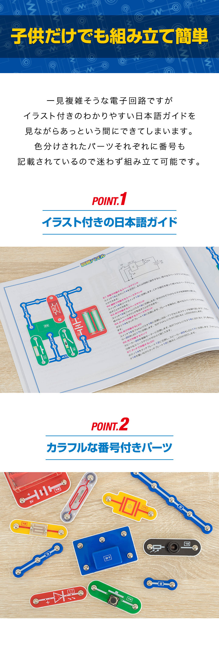 RiZKiZ 1年保証 電子ブロック 回路パズル 電子回路 おもちゃ
