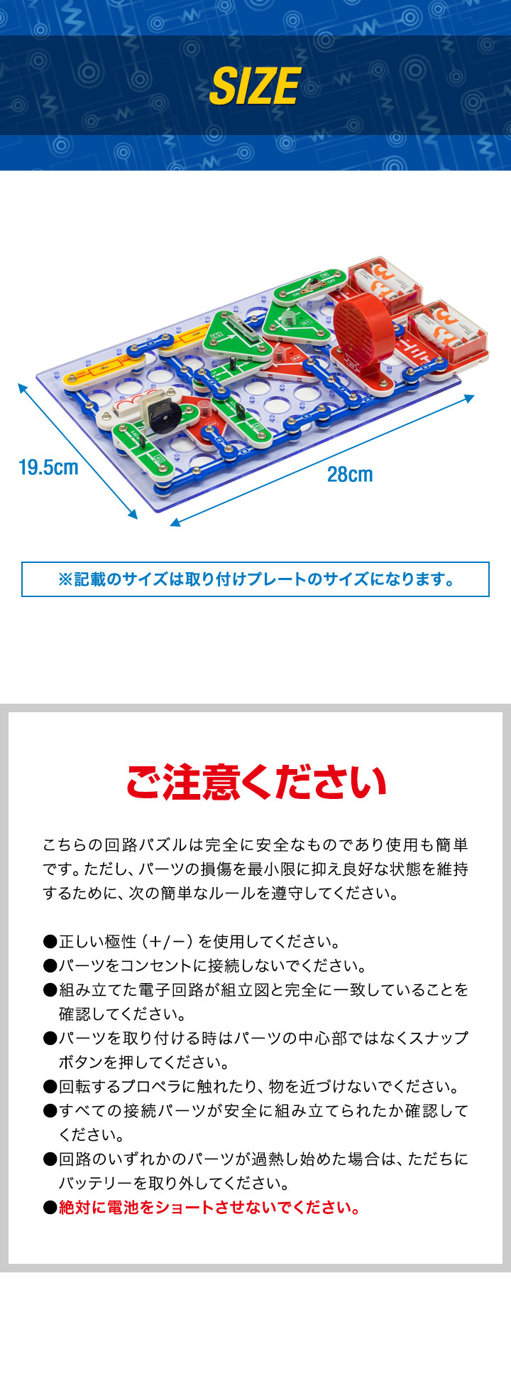 RiZKiZ 1年保証 電子ブロック 回路パズル 電子回路 おもちゃ