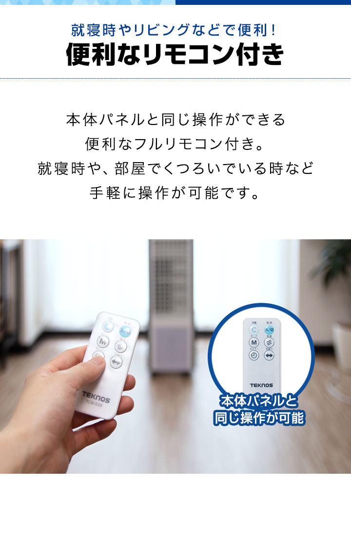 スリム温冷風扇（移動式） 楽天市場】【送料無料】温冷風扇 ヒート＆クール HC-T2134