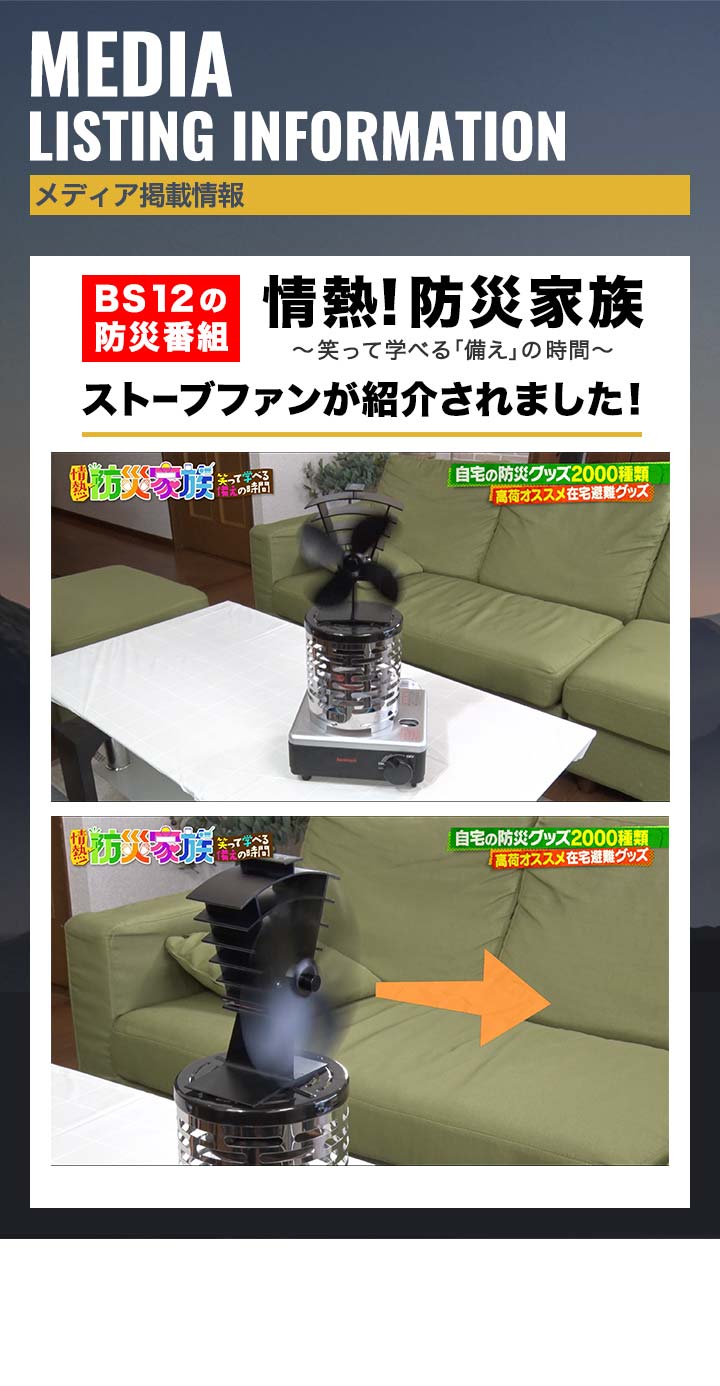 1年保証 ストーブファン 4枚羽根 直径約18cm FIELDOOR エコ 電源不要