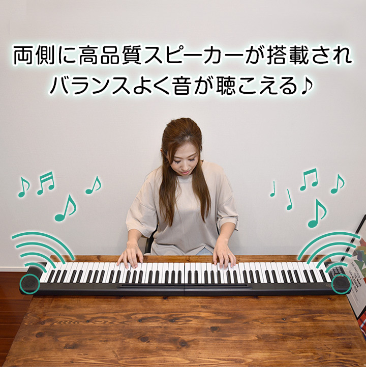 1年保証 電子キーボード 2つ折り キーボード 88鍵盤 折りたたみ 電子