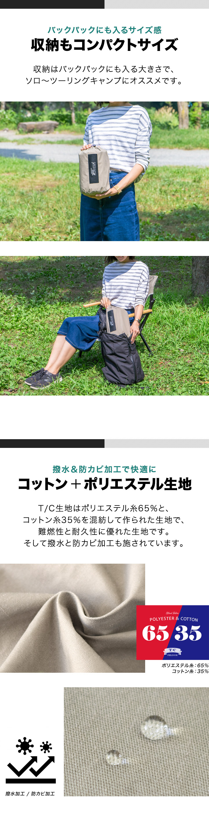 FIELDOOR タープ スクエアタープ TC ポリコットン 焚き火に強い