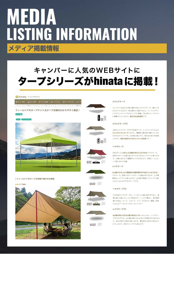 FIELDOOR タープ スクエアタープ TC ポリコットン 焚き火に強い