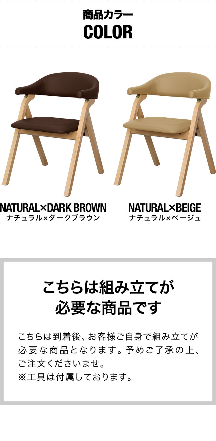 ダイニングチェア 介護椅子 椅子 いす 折りたたみ 2色 肘掛 ビニール