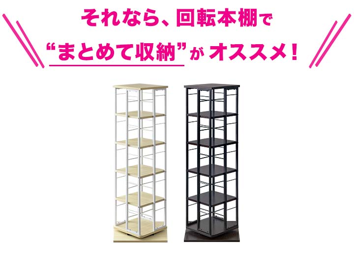 5段 本棚 回転式本棚 大容量 直径46cm A4サイズ 漫画 絵本棚 収納棚 本棚 回転 5段 スリム 大容量 回転式本棚 幅40×40cm 高さ111.5cm 4面