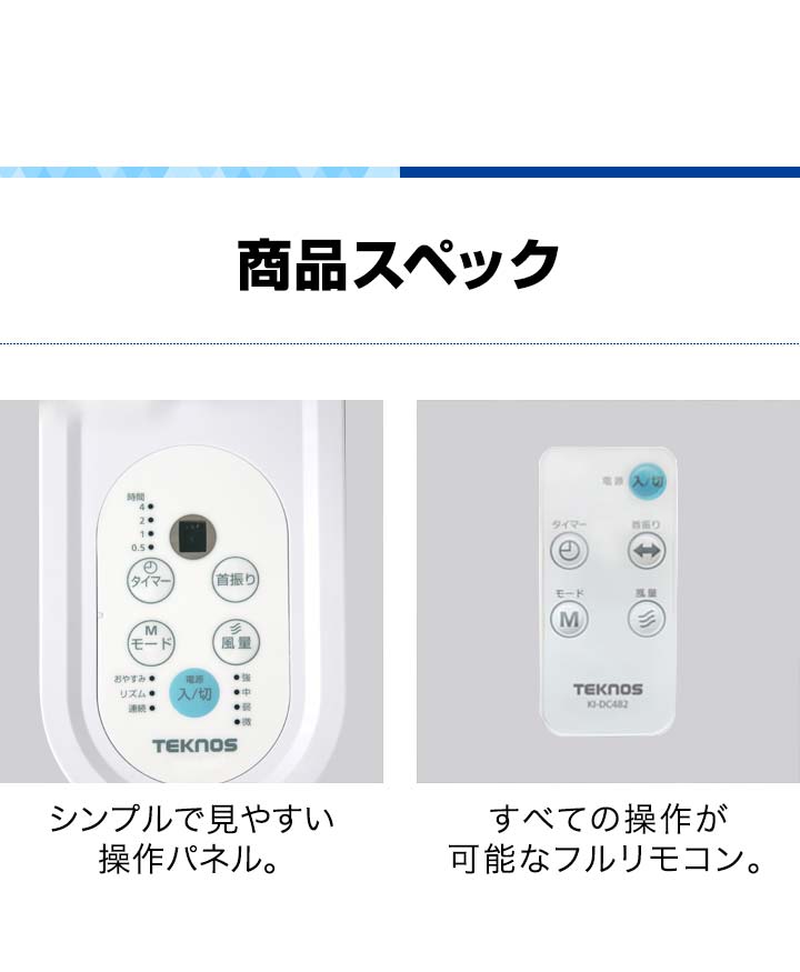TEKNOS（テクノス） 1年保証 壁掛け扇風機 DCモーター リモコン付き