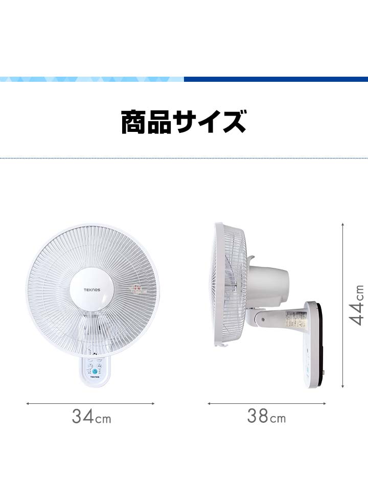 AUTO FAN 青い壁掛け扇風機 20cm AUTO FAN 青い壁掛け扇風機 20cm