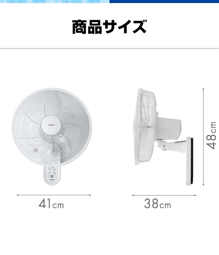 TEKNOS（テクノス） 1年保証 壁掛け扇風機 DCモーター リモコン付き
