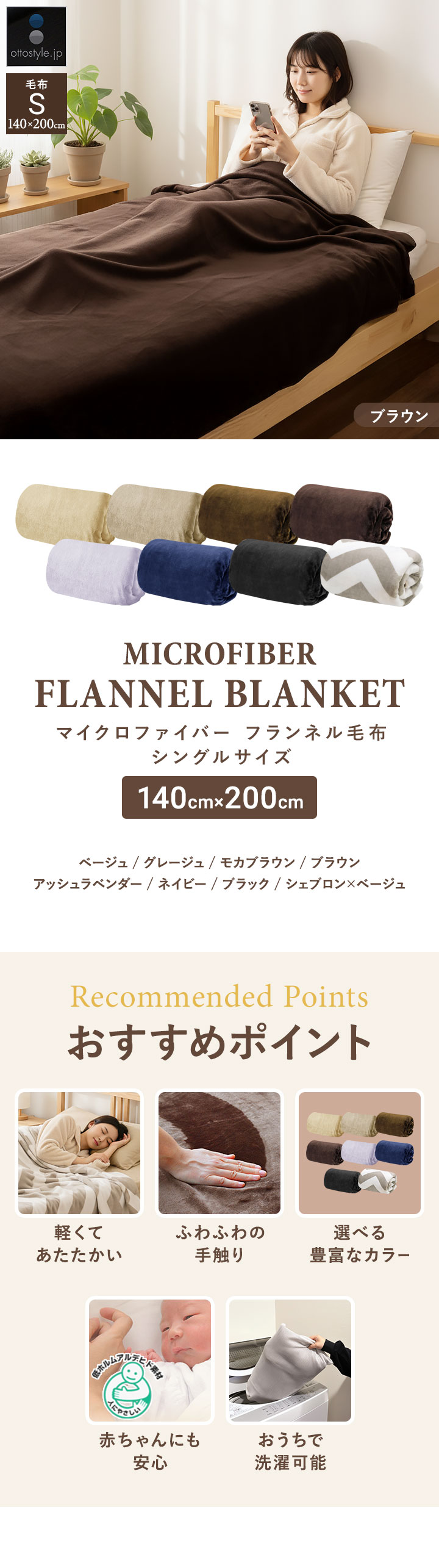 1年保証 毛布 シングル 140cm×200cm 1枚 単品 ブランケット ひざ掛け