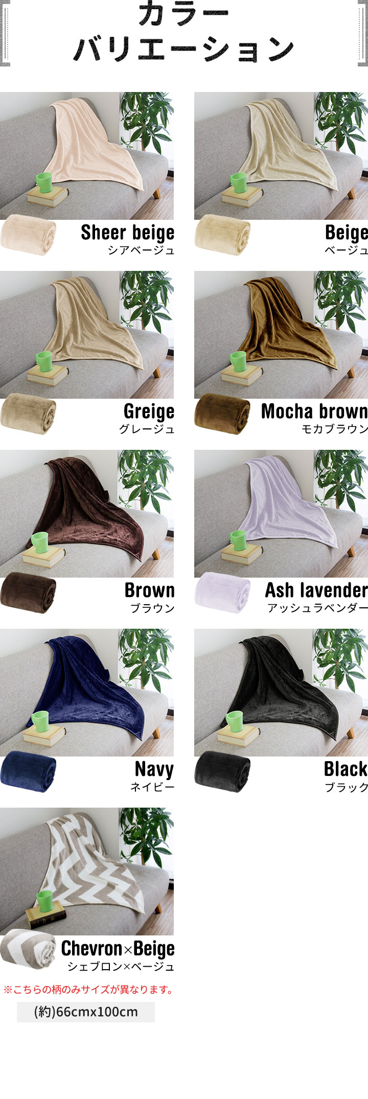 1年保証 膝掛け ブランケット 100cm×70cm 単品 1枚 マイクロ