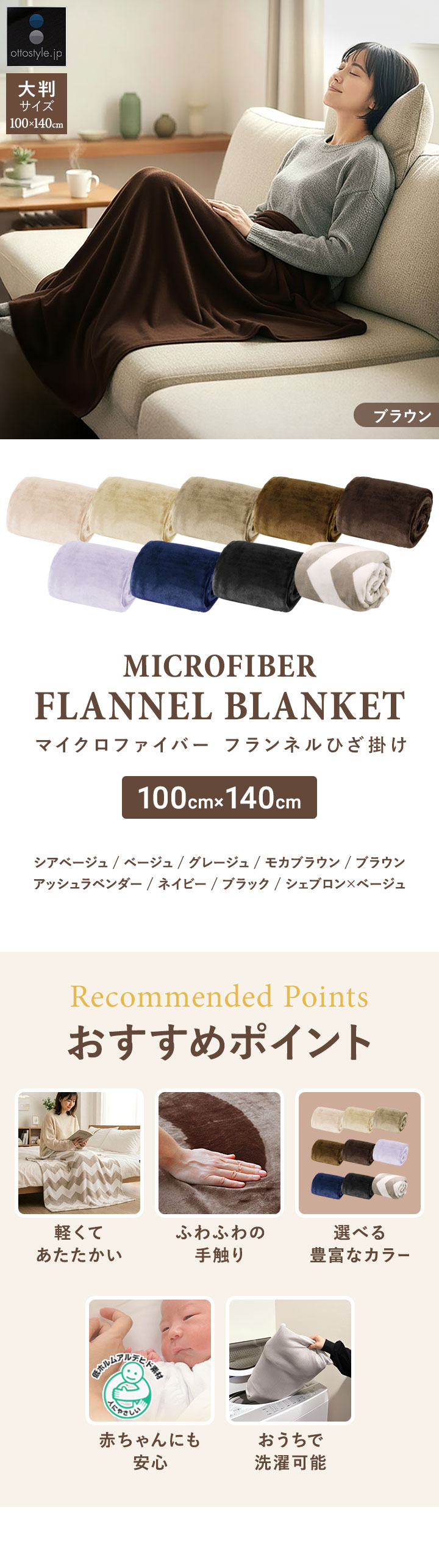 膝掛け ブランケット 大判 140×100cm 単品 1枚 マイクロファイバー