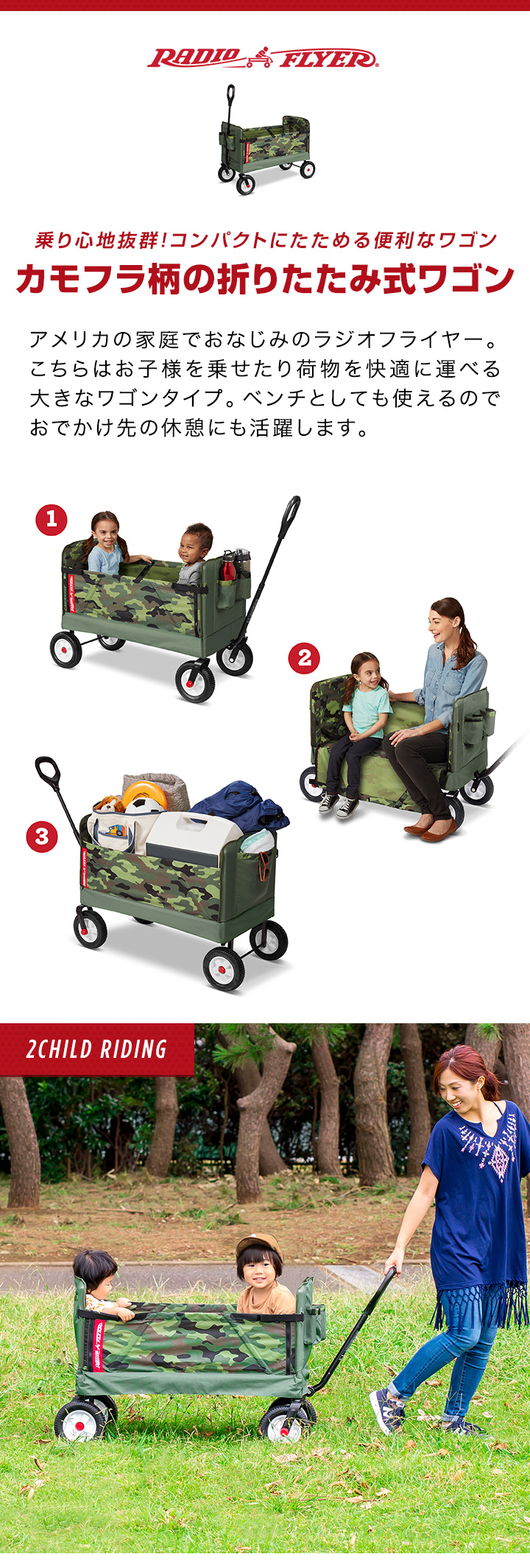 ラジオフライヤー（RADIOFLYER） 1年保証 キャリー カート 台車